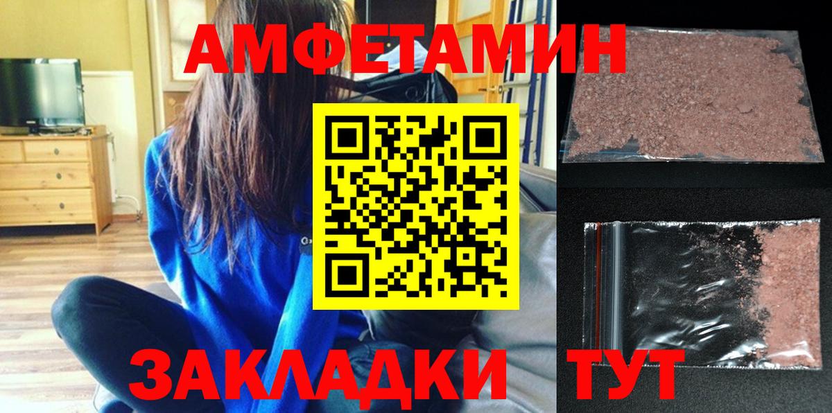 АМФ  Вход с VPN  Полысаево  АМФЕТАМИН VHQ 