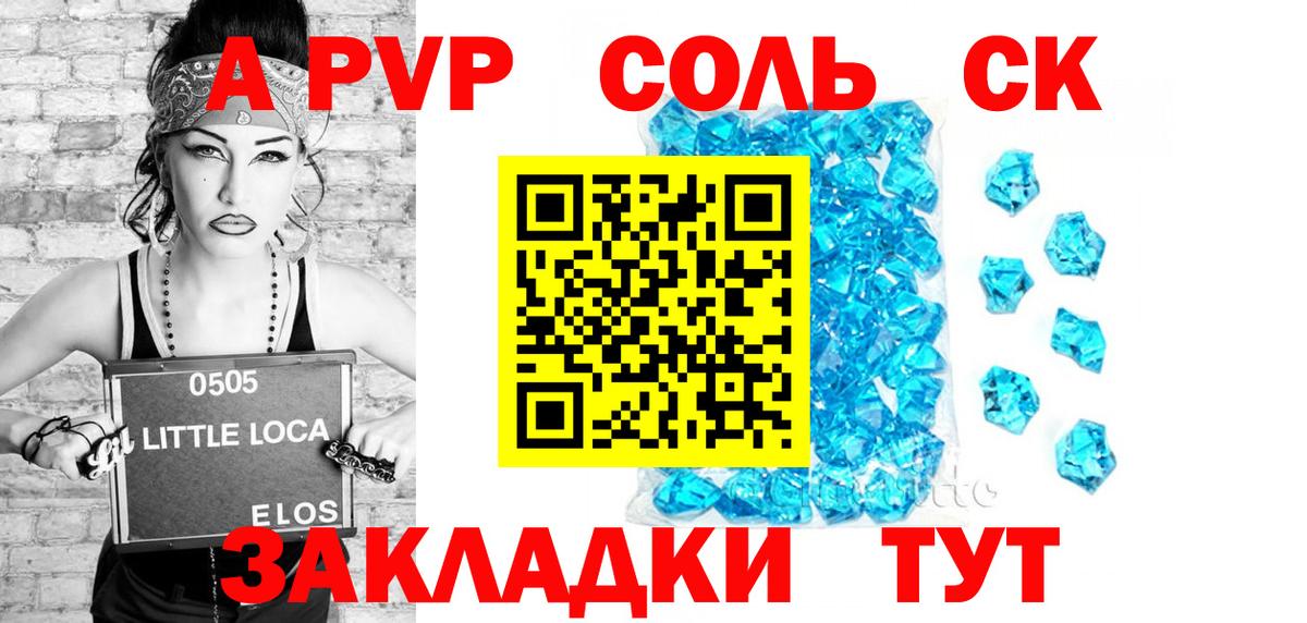 Альфа ПВП VHQ Полысаево