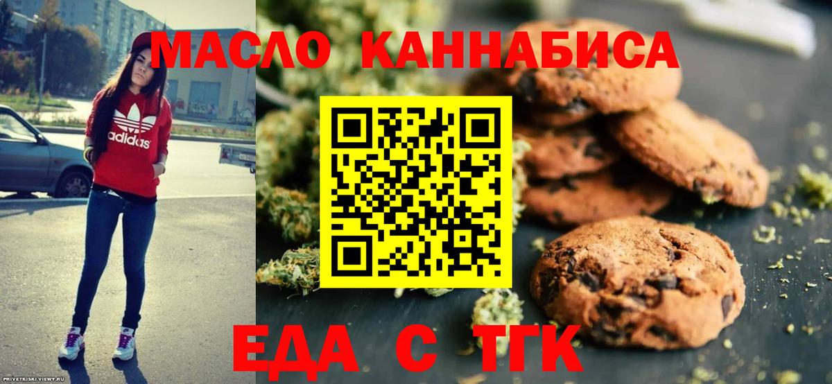 Полысаево  Canna-Cookies конопля  Вход с VPN 