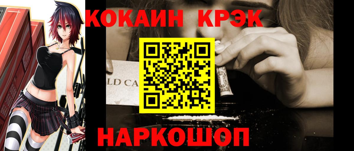 Cocaine VHQ  Вход с VPN  Cocaine  Кокаин Перу  Полысаево 