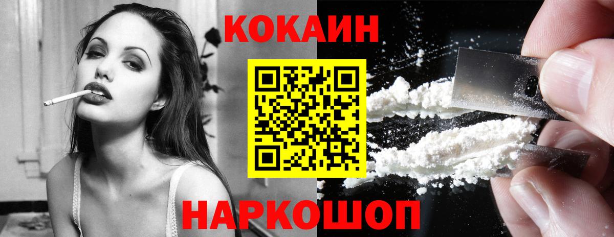 КОКАИН Columbia Полысаево