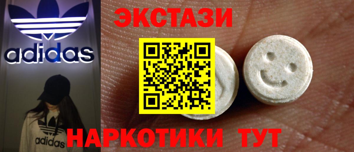 Ecstasy  ЭКСТАЗИ 250 мг  blacksprut маркетплейс  Вход с VPN  ЭКСТАЗИ VHQ  Полысаево 
