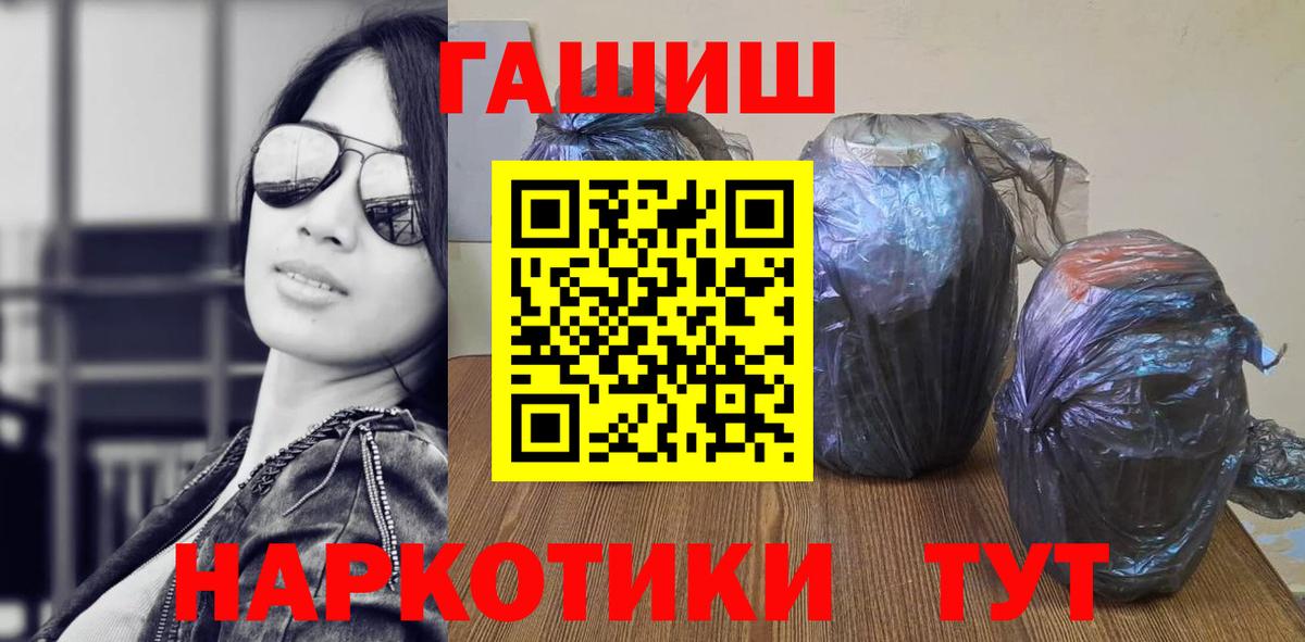 Полысаево  ГАШ гарик  купить наркоту  Вход с VPN  Гашиш VHQ  Гашиш 
