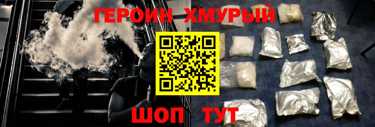 ГЕРОИН герыч  Героин  Полысаево  Вход с VPN 