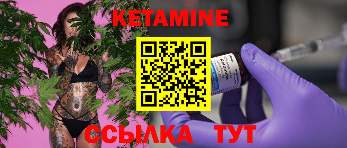Полысаево  КЕТАМИН VHQ  Кетамин VHQ  Вход с VPN 