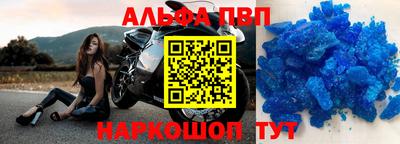 альфа пвп VHQ Бугуруслан