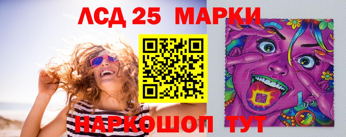 LSD-25 экстази ecstasy Полысаево