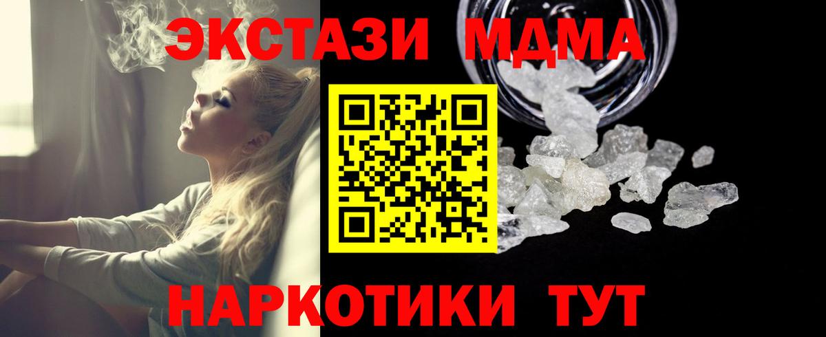 МДМА Molly Полысаево