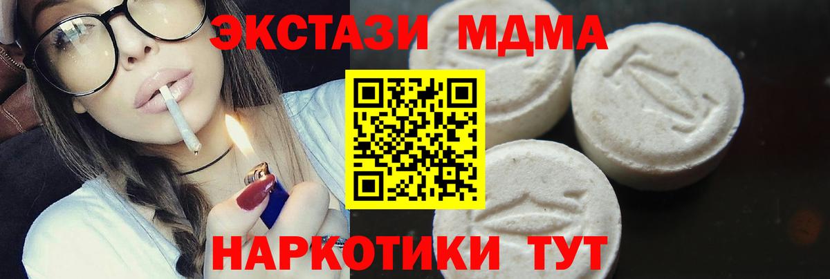 Полысаево  MDMA молли  MDMA Molly  Вход с VPN 