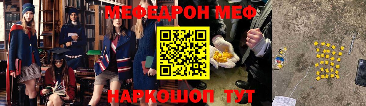 Меф Полысаево