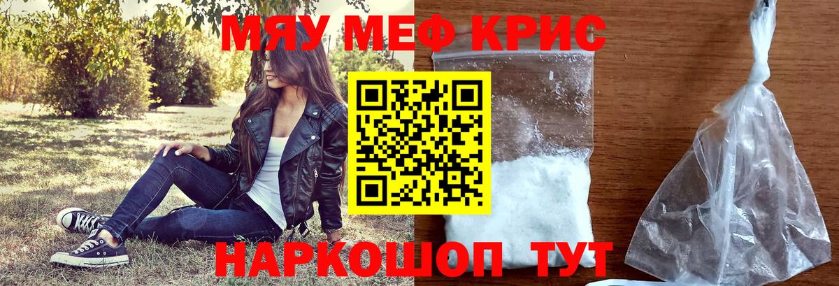 Полысаево  Мефедрон VHQ  как найти наркотики  Вход с VPN  Мефедрон кристаллы 