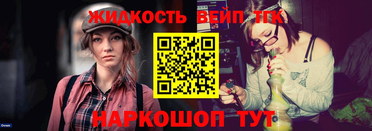 Дистиллят ТГК жижа Полысаево